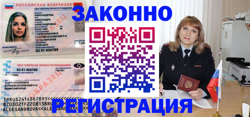 прописка иностранных граждан в Суровикино