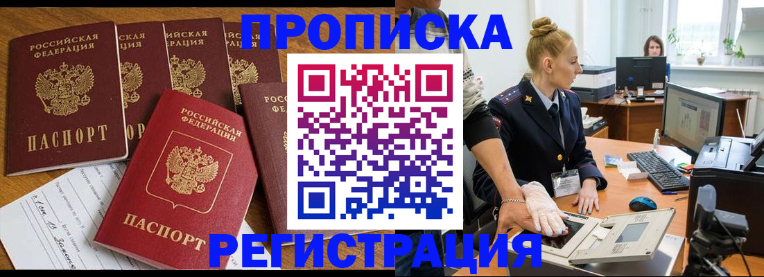 прописка в Суровикино