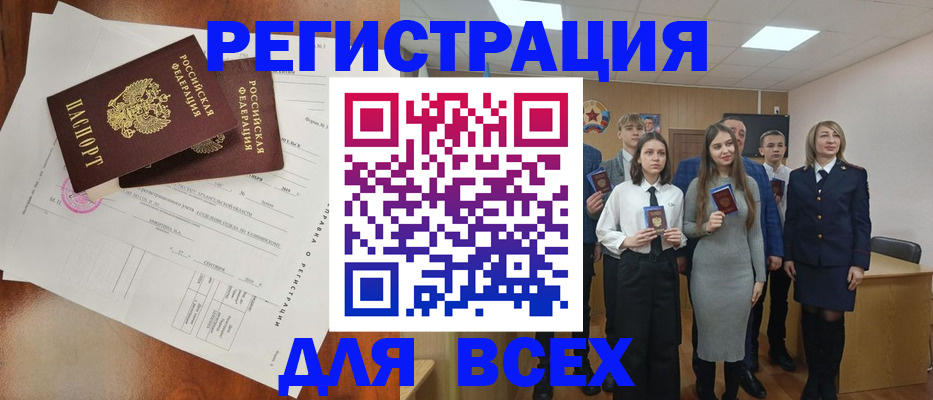 временная регистрация поиск в Суровикино