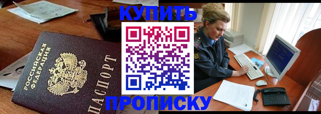 временная прописка в Суровикино